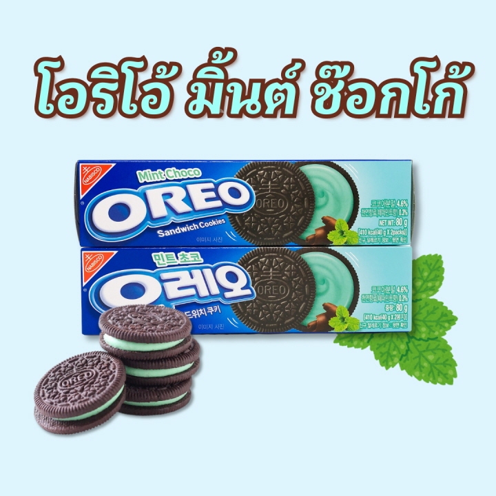 โอริโอ้เกาหลี OREO SANDWICH COOKIE รสช๊อคโก้,มิ้นท์,ทิรามิสุ,วานิลลา,สตรอเบอร์รี่,คาราเมล 오레오 쿠키