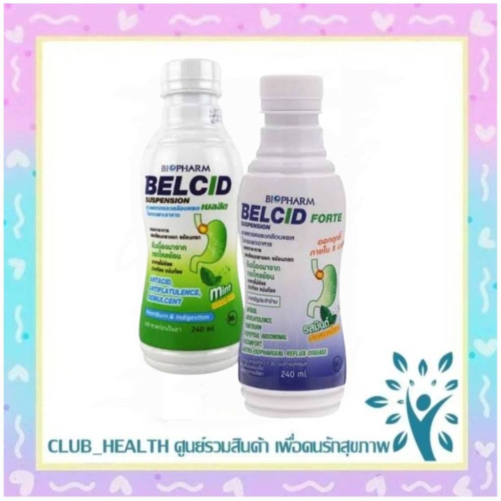 =Belcid / Belcid Forte / Belcid Gerd เบลสิด ฟอร์ด ลดกรดและเคลือบแผลในกระเพาะอาหาร ขับลม ยาสามัญประจำบ้าน (240ML/ขวด)
