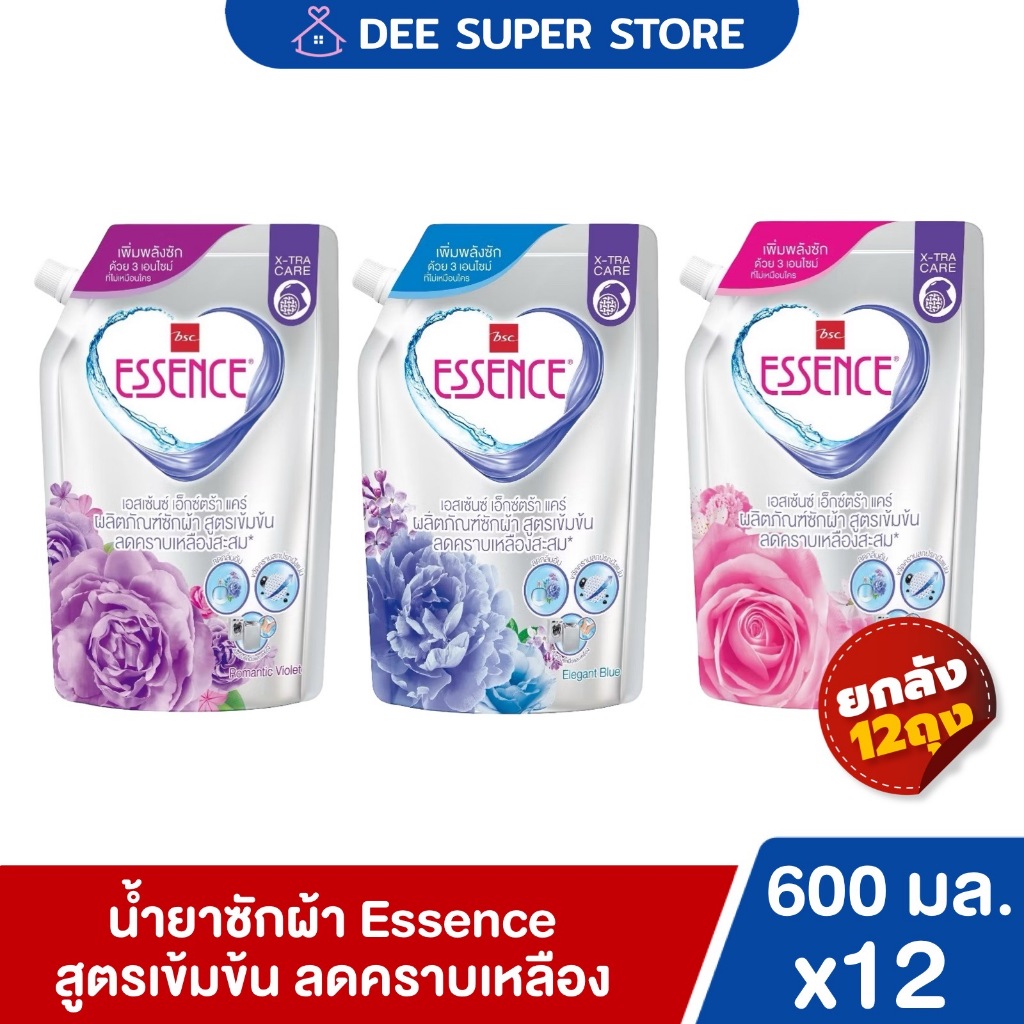 [3 ถุง/ยกลัง] น้ำยาซักผ้าเอสเซ้นซ์ Essence ผลิตภัณฑ์ซักผ้าเอสเซ้นซ์สูตรเข้มข้น ลดคราบเหลืองสะสม ขนาด 600 มล.