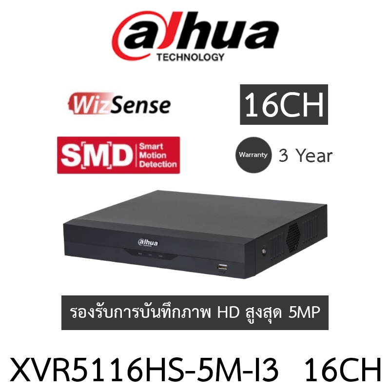 DAHUA เครื่องบันทึกภาพกล้องวงจรปิด 16CH รองรับการบันทึกภาพ HD สูงสุด 5MP รุ่น XVR5116HS-5M-I3