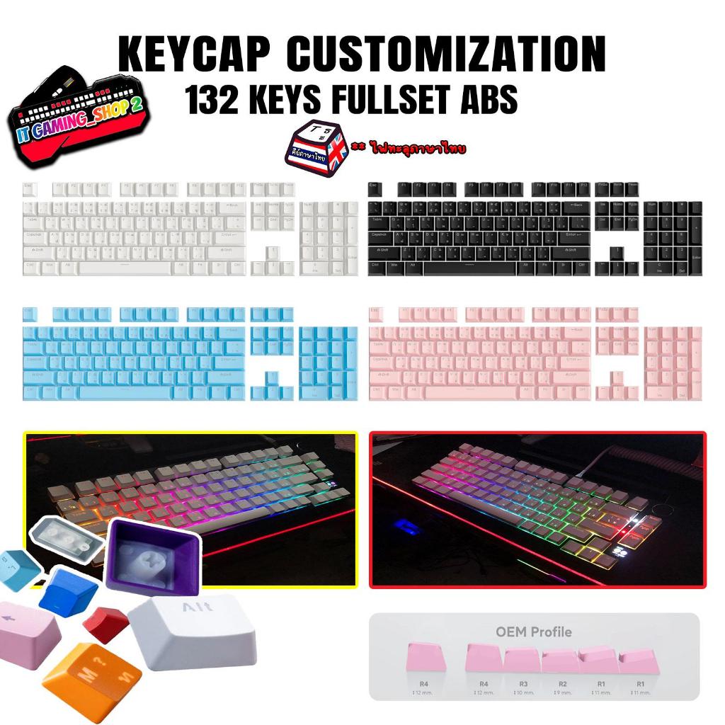 คีย์แคป ไฟทะลุ ไทย-อังกฤษ Keycaps 132 ปุ่ม (ส่งไว) ส่งด่วน