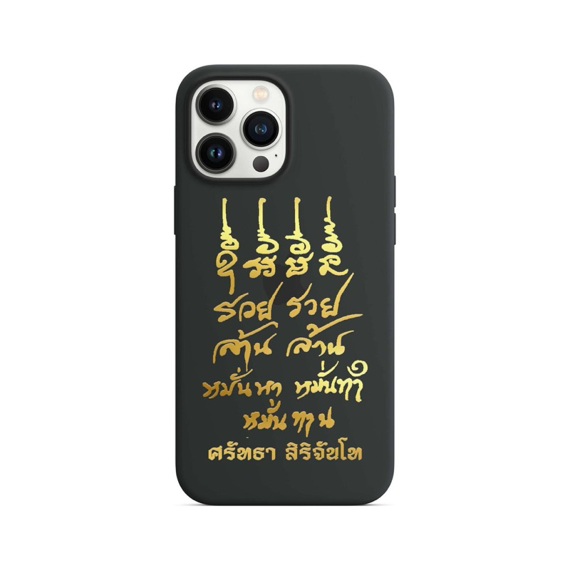 สติักเกอร์ยันต์รวยล้านล้าน หลวงปู่ศิลา