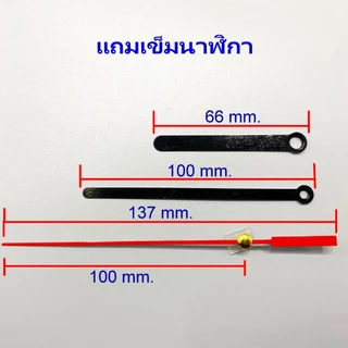 16 เครื่องนาฬิกา Ostar F333 ของแท้ แกนยาวพิเศษ 16 mm. แบบเดินเรียบ จากไต้หวัน สามารถใช้ในห้องนอนได้ โดยไม่มีเสียงรบกวน