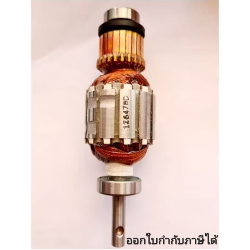 อะไหล่ทุ่นไฟฟ้า UB-1100(UB-1101)