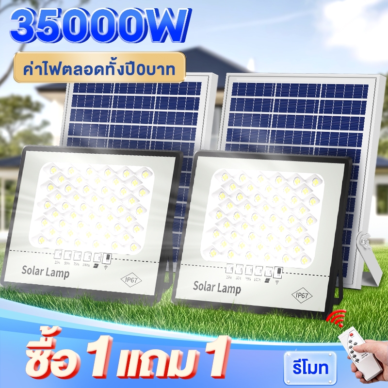 ไฟโซล่าเซลล์ ไฟโซล่าเซล 25000W โซล่าเซลล์ แสงสีขา กันน้ำ กันฟ้าผ่า ไฟถนนโซล่าเซลล์IP67 สปอตไลท์โซล่าเซลล์60wซื้อ1แถม1