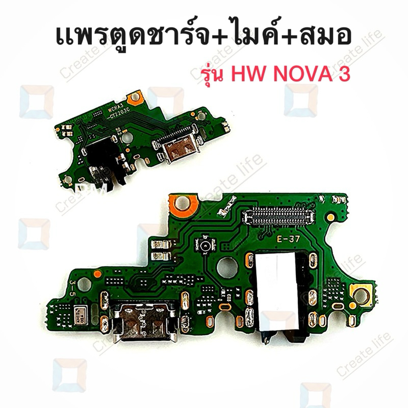 เเพรชาร์จ HW NOVA 3 อะไหล่เเพรตูดชาร์จ+ไมค์+สมอ