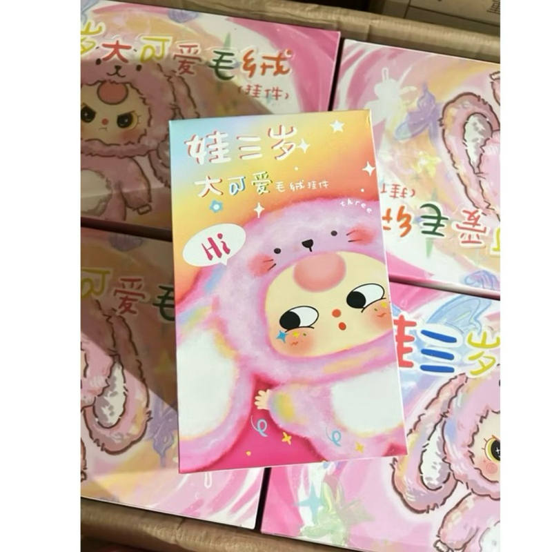 (พร้อมส่ง ) Baby three V3 กล่องสุ่ม ตุ๊กตา BBT V3 เบบี้ทรี V3 ของแท้