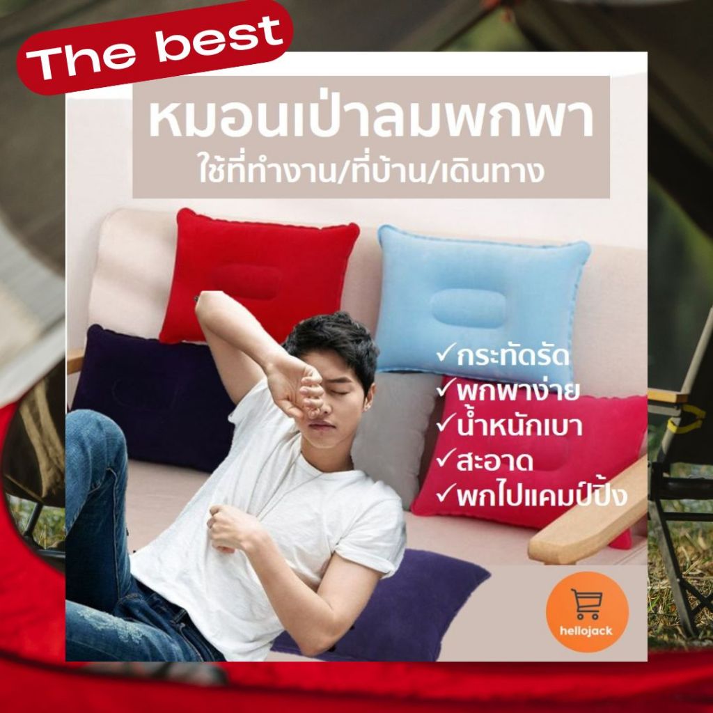 ทักแชทรับส่วนลด! หมอนเป่าลม แบบพกพา สำหรับเดินทาง สำหรับเแคมปิ้ง หมอนพับได้ ทำจากPVC รองคอ