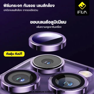 iFILM ฟิล์มกระจก กันรอย เลนส์กล้อง For iPhone 17e 16 Plus 16 Pro Max 16e 15 ProMax 15Plus ฟิล์มกล้อง ไอโพน Lens Glass