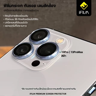 iFILM ฟิล์ม กระจก เลนส์กล้อง For iPhone 14 Pro Max 14Plus 14Pro 13mini 13 Pro Max 13 12 mini 11 ฟิล์มกล้อง ไอโฟน