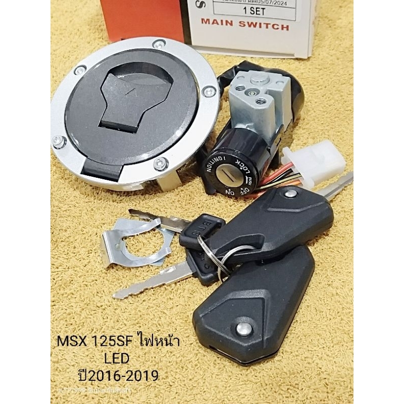 สวิทช์กุญแจ MSX125SF ไฟหน้า LED ใช้ในรถปี2016-2020 สินค้าตรงรุ่นรหัส K26-B00 รับประกันสินค้า 3 เดือน