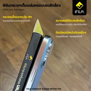 iFILM ฟิล์มกระจก เลนส์กล้อง For iPhone 17 Pro Max 17Air 16e 16 Pro 15 14 13 12 mini 11 Pad 2024 ฟิล์มกล้อง ไอโฟน HD Lens