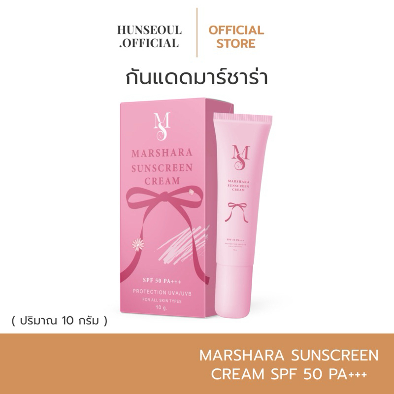 (สั่งในไลฟ์ลด 50%) MASHARA Sunscreen Cream กันแดดมาช่า กันแดดมาชาร่า (แพ็คเกจใหม่) กันแดดผสมรองพื้น SPF 50 PA+++ 10g.