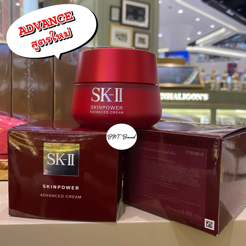 💥ใช้โค้ดลดสูงสุด 1,000.-💥(แท้100% จากKingPower)SK-ll Skinpower Cream สูตรใหม่ ปี 2023 (กรุณาสอบถามก่