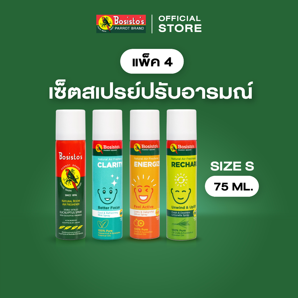 Bosisto ตรานกแก้ว สเปรย์ปรับอารมณ์ 75 ml. ครบ 4 กลิ่น (Bosisto’s Set of 4 Spray)