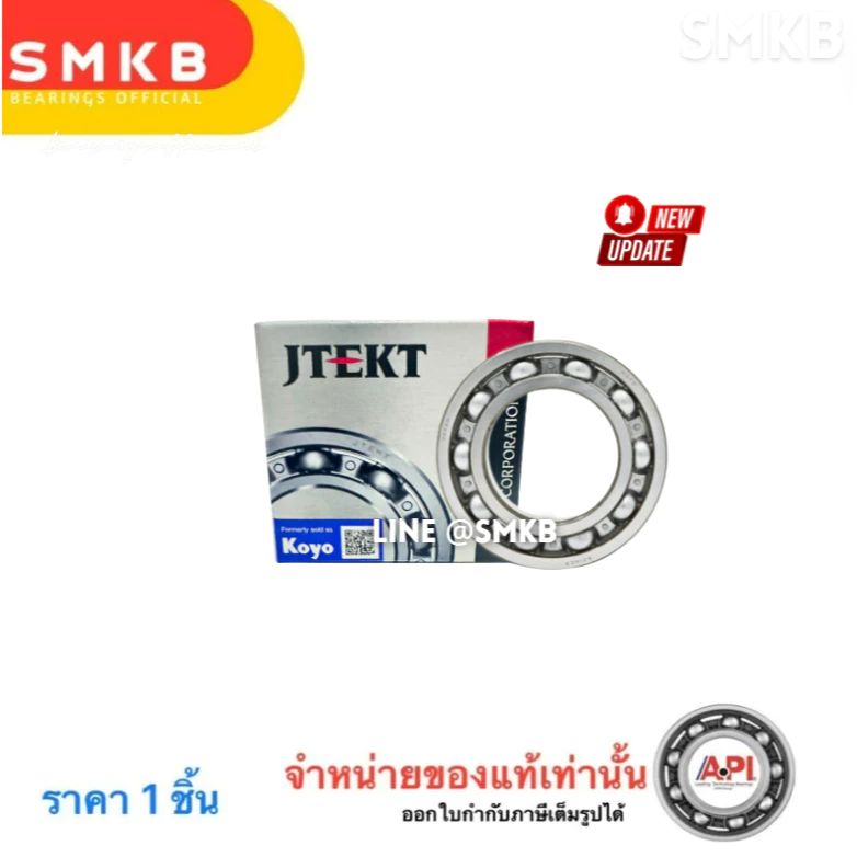 KOYO 6206 6207 6208 6209 6210 6211 6212 ตลับลูกปืน KOYO ตลับลูกปืนแบบ OPEN ( ไม่มีฝา2ข้าง ) ทนทาน