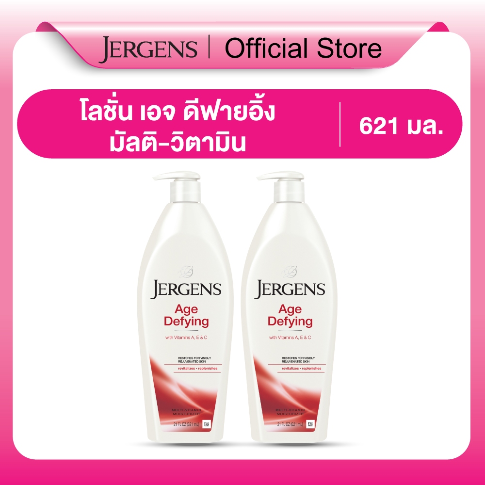 ซื้อ [แพ็ค2] เจอร์เกนส์ เอจ ดีฟายอิ้ง มัลติ-วิตามิน มอยส์เจอไรเซอร์ 621 มล. JERGENS AGE DEFYING MULTI-VITAMIN 621 ML