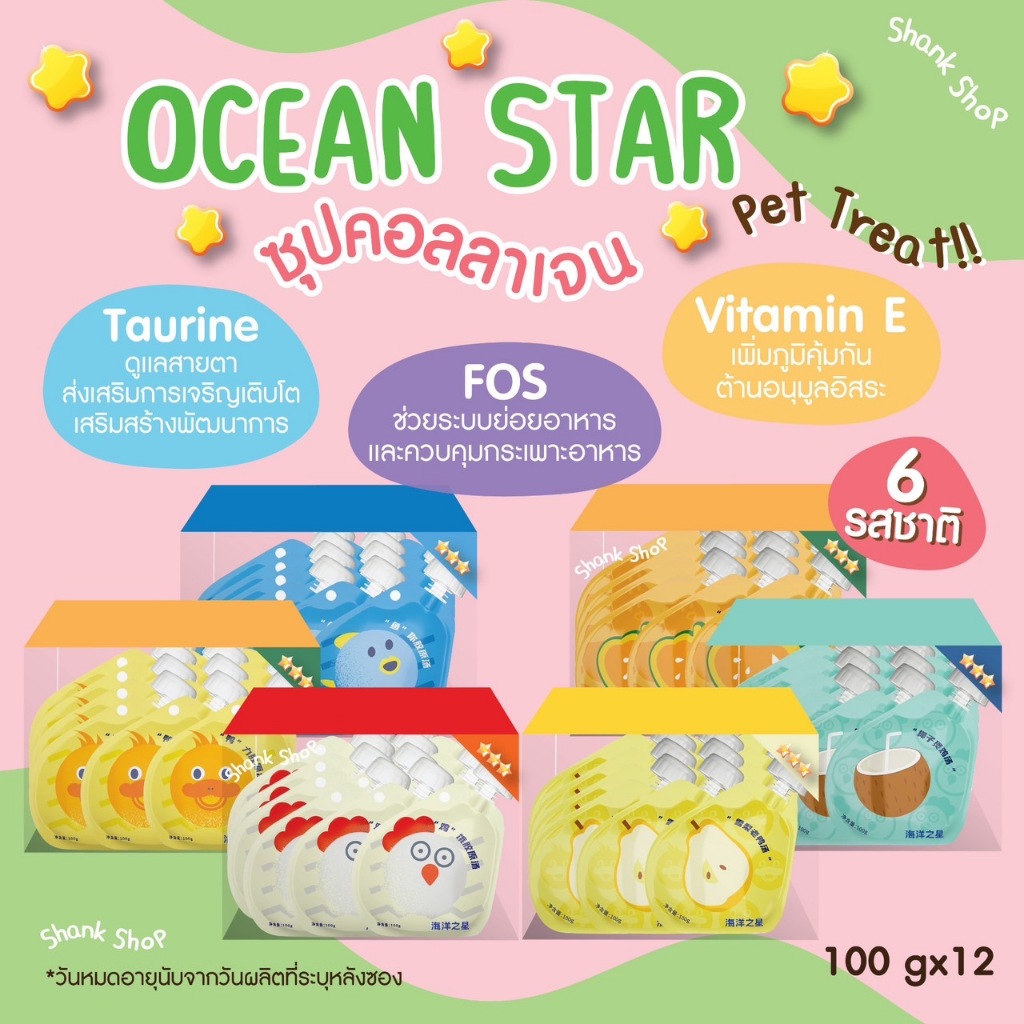 ซุปฟรีซดรายเนื้อสัตว์แท้ 100% สำหรับแมวสุนัข เพิ่มความอยากอาหาร บำรุงครบวงจร