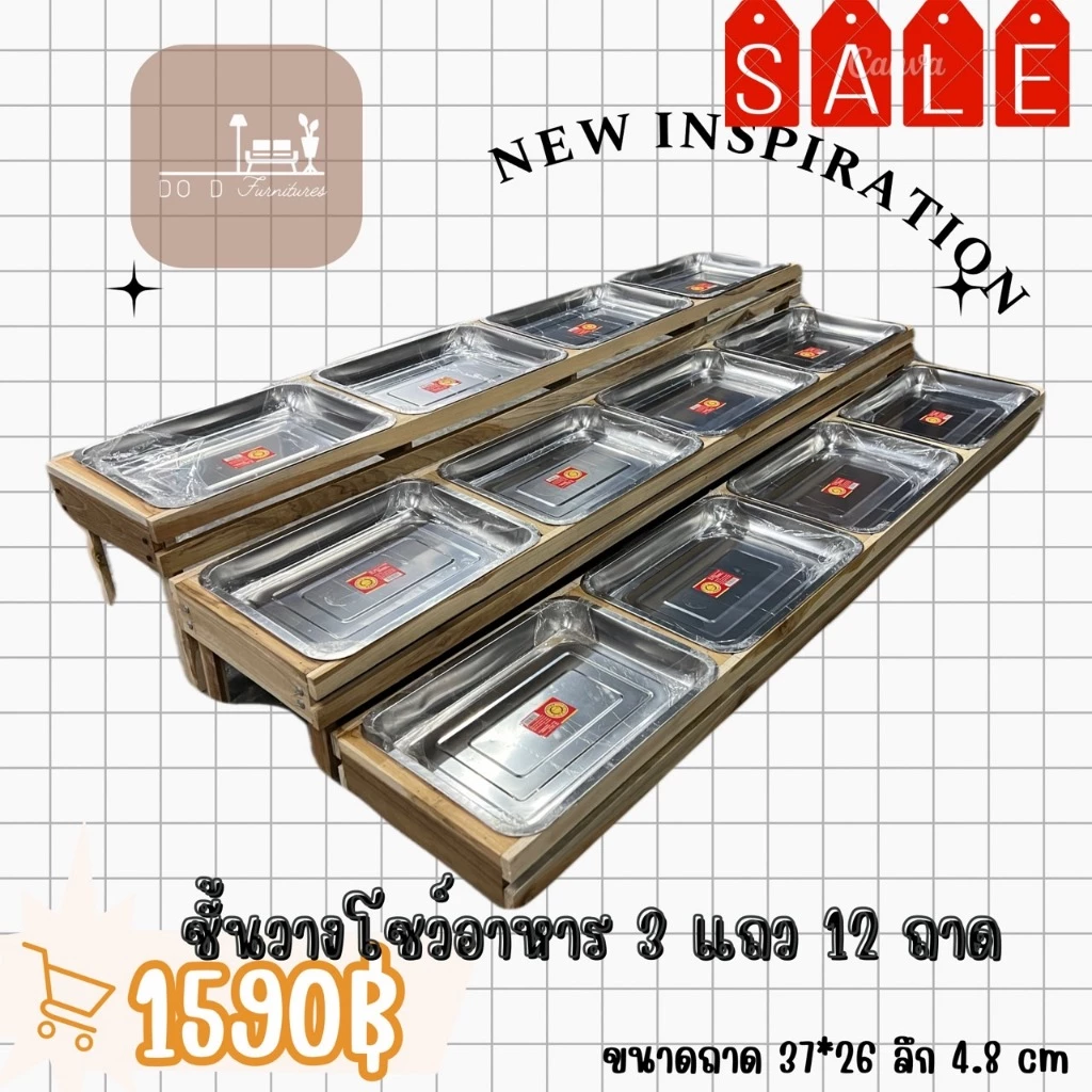 ชั้นวางไม้สักโชว์อาหาร 3 แถว 12 ถาดฟรี