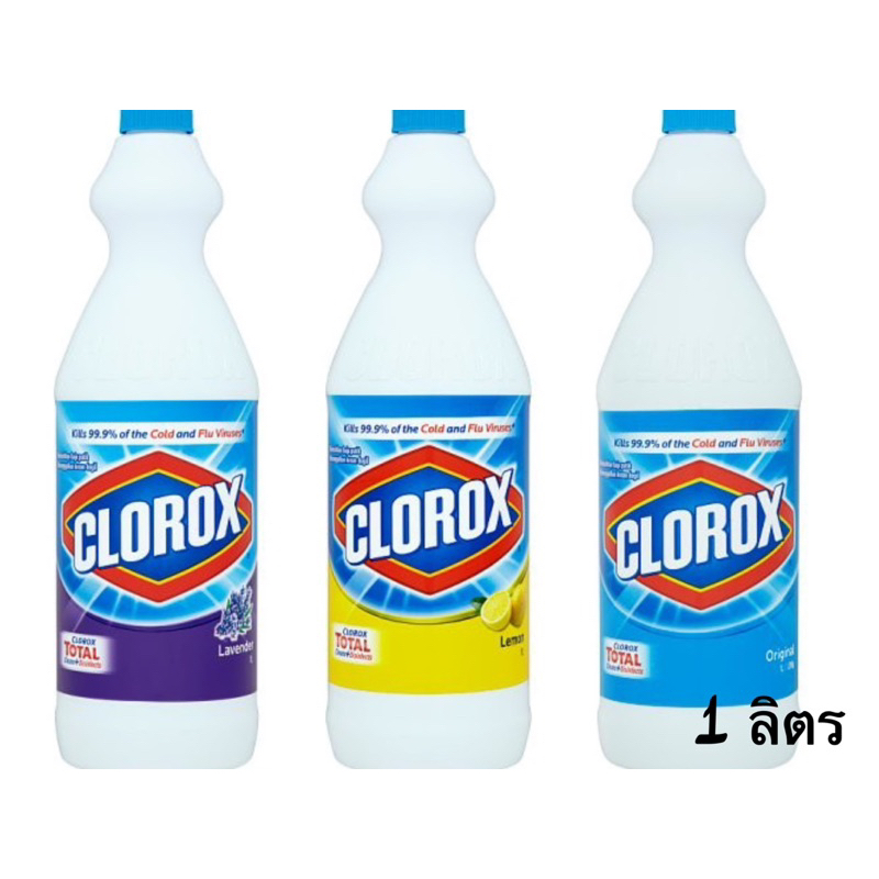 CLOROX total disin fections น้ำ ยาทำความสะอาดและฆ่าเชื้อโรคขนาด 1L มี 3กลิ่น