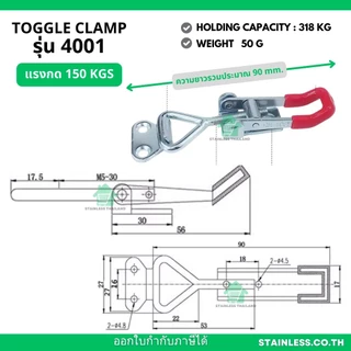 แคลมป์จับชิ้นงาน ตัวกดงานไม้ ท็อกเกิ้ลแคลมป์ Toggle Clamp แคล้มป์นก จับชิ้นงาน
