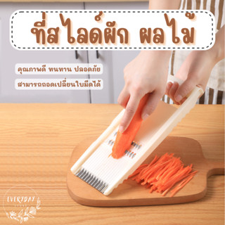 ที่สไลด์ผัก ผลไม้ อเนกประสงค์ ที่สไลด์ผักด้ามพลาสติก