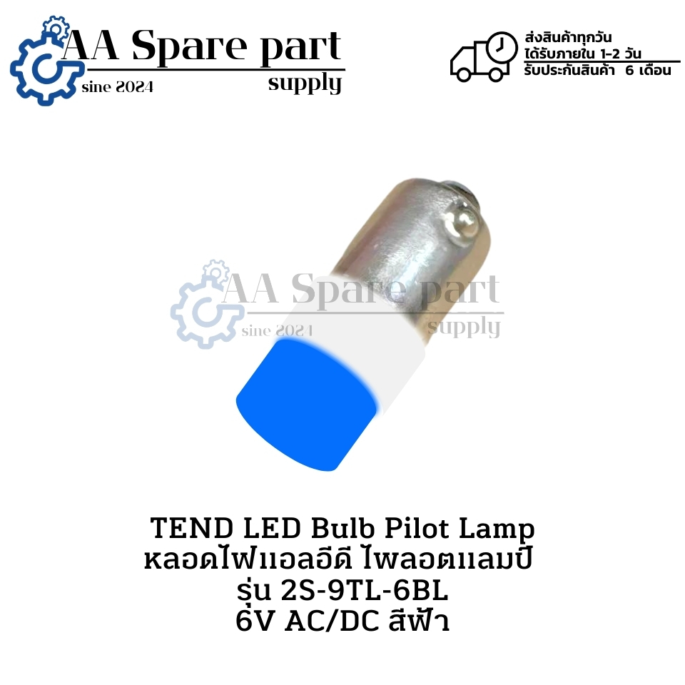 2S-9TL-6BL TEND LED Bulb Pilot Lamp " แพ็ค 10 หลอด " หลอดไฟแอลอีดี ไพลอตแลมป์ 6V AC/DC สีฟ้า มีสินค้