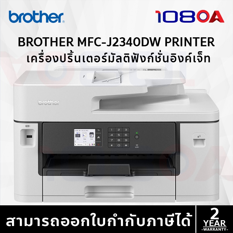 Brother MFC-J2340DW J2740DW J3540DW J3940DW T4500DW A3 WiFi Inkjet Inktank Printer ประกัน2ปี