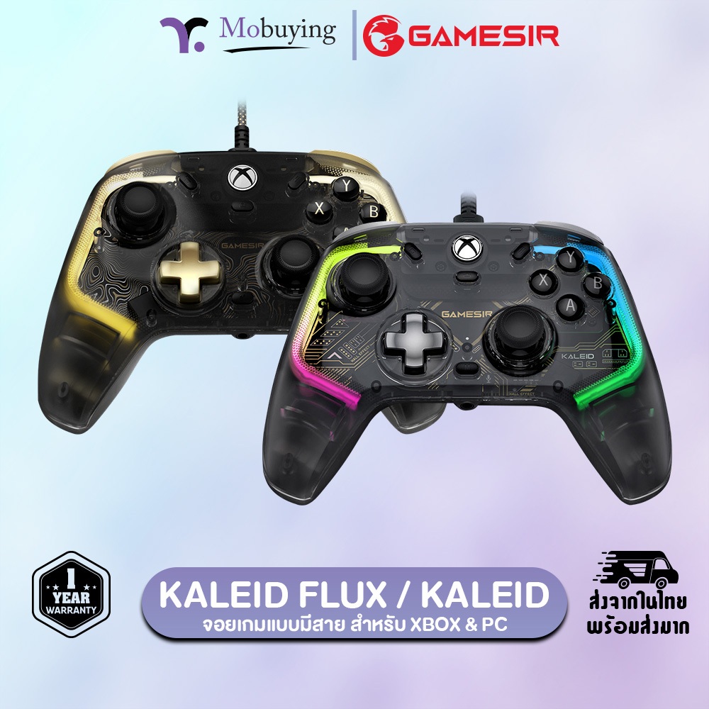 จอย GameSir Kaleid Flux / Kaleid Xbox Wired Controller คอนโทรลเลอร์ สำหรับ Xbox / PC / Steam