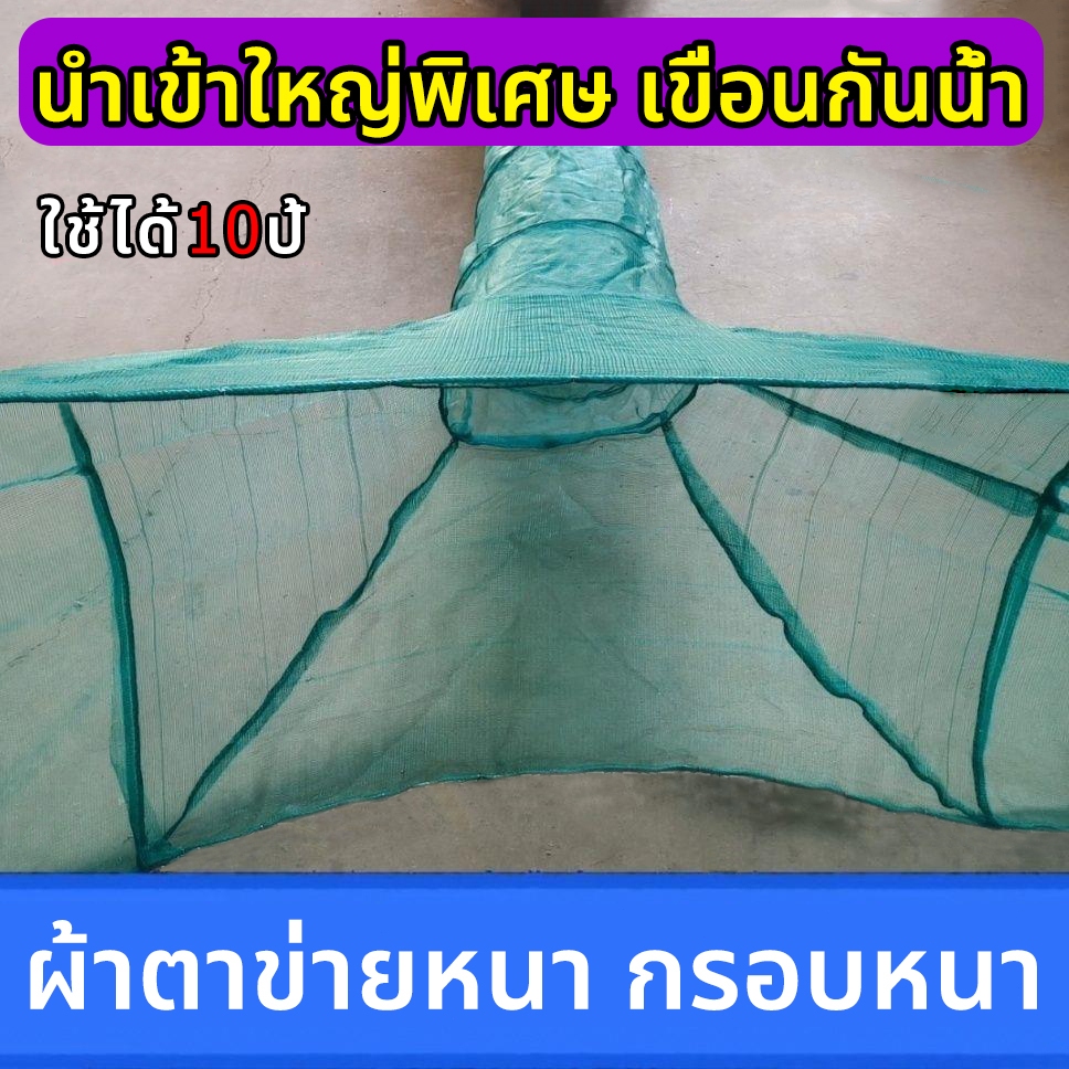 ไอ้โง่ ดักปลา ลอบดักปลาใหญ่ ที่ดักกุ้งฝอย ดักปลา ที่จับปลา ตุ้มดักกุ้งฝอย8ที่ดักปลา ดักกุ้ง ปลาเข้าง่าย โต่ง พับเก็บง่าย