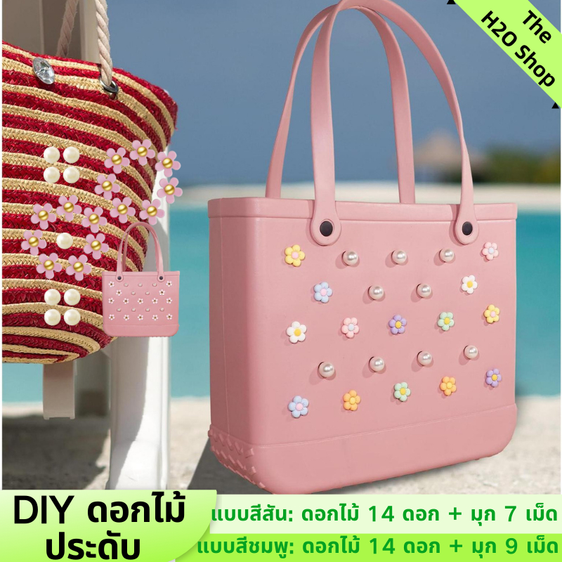 สติ๊กเกอร์ติดกระเป๋า  DIYติดกระเป๋า สติ๊กเกอร์ Sticker อุปกรณ์เสริมกระเป๋าชายหาดBogg Bag จี้ดอกไม้ห้ากลีบมุก จี้ตกแต่ง