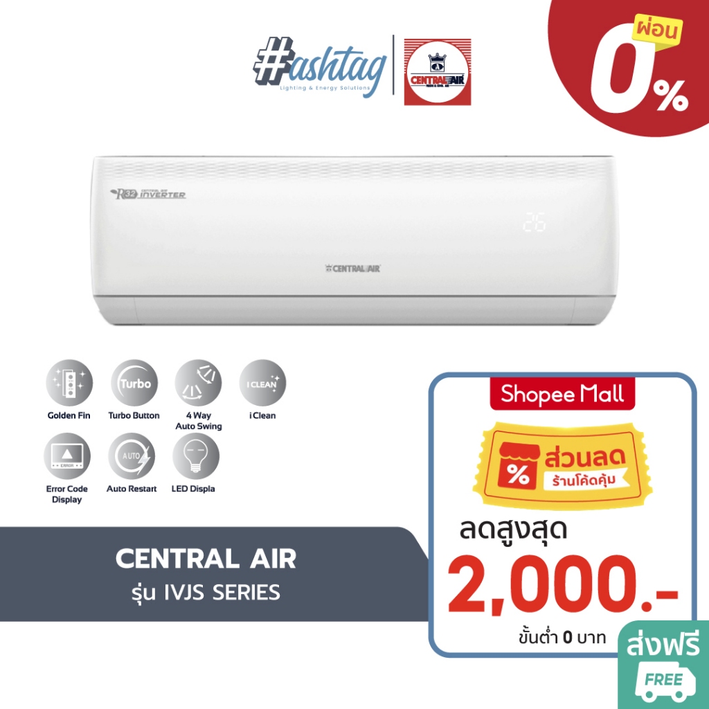 [ผ่อน 0%] Central Air แอร์ รุ่น IVJS Series INVERTER 9700 - 25400 BTU