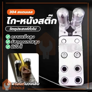 ไก-หนังสติ๊ก ไกหนีบ ไกถ่าง Slingshot Release Device ทนทาน งานคุณภาพดี แบบอัตโนมัติ สองแกน สําหรับหนังสติ๊ก ไกปืน