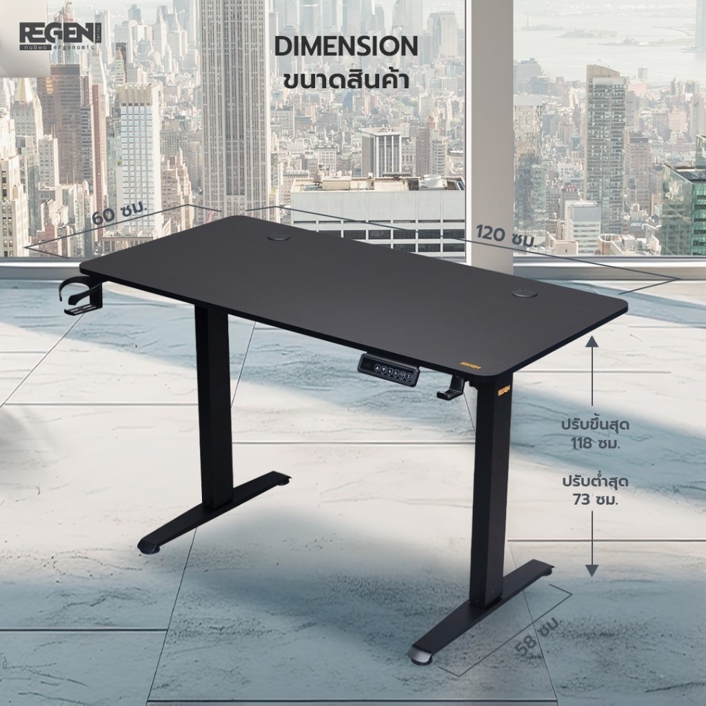 Nubwo REGEN โต๊ะปรับระดับ โต๊ะทำงาน โต๊ะคอม ขาเหล็ก รุ่น NRT01 สูง 73-118 ซม. ยาว 120 ซม.ประกันโครงสร้าง 2ปี มอเตอร์ 1ปี - รูปที่ 6