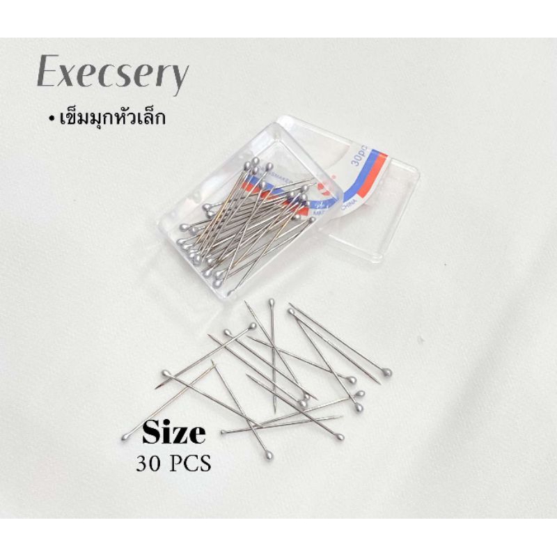 📌เข็มหมุดปักผ้าคลุม เข็มหัวหมุดเล็ก📌