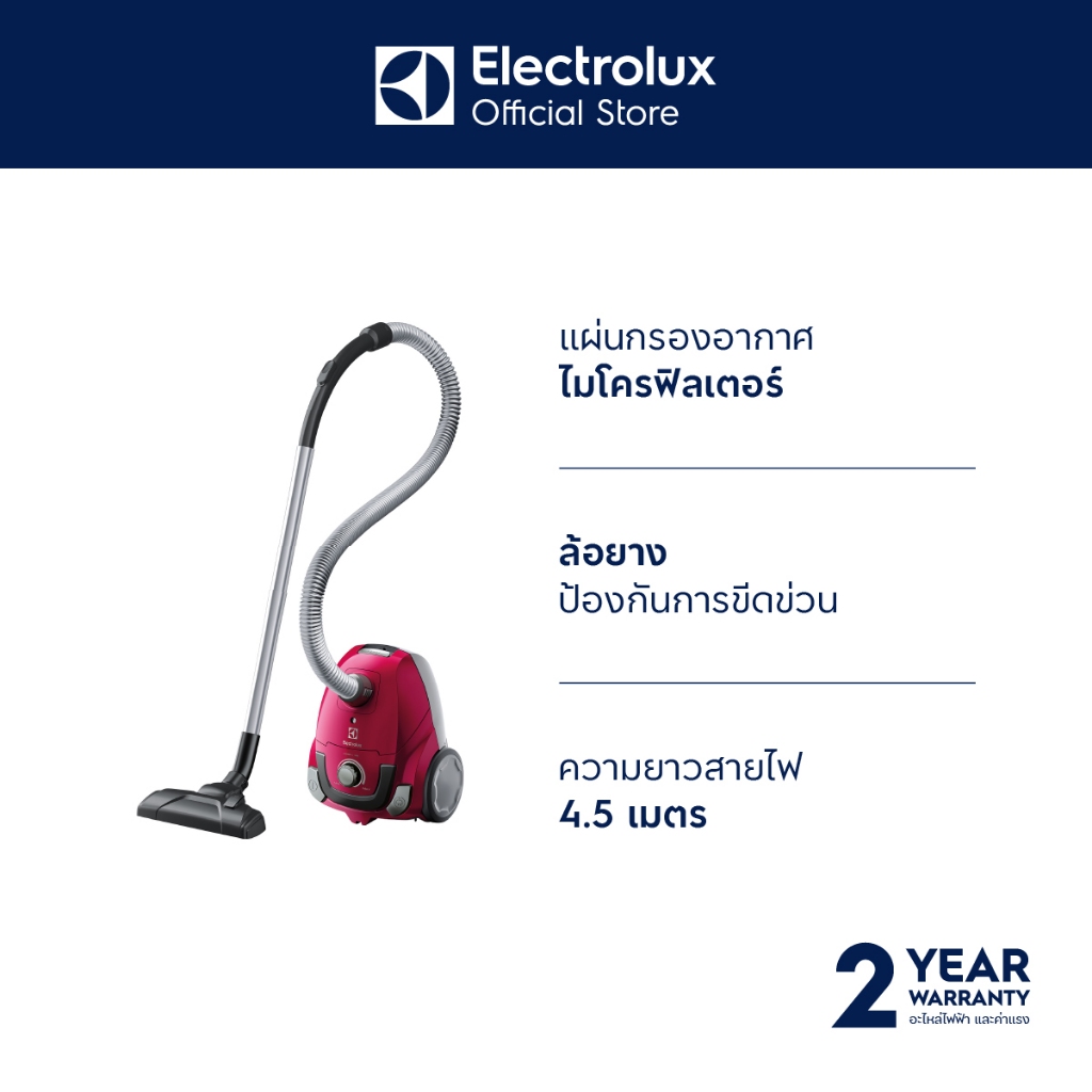 Electrolux Z1221 เครื่องดูดฝุ่นชนิดถุงเก็บฝุ่น ขนาด 1600 วัตต์ (สีชมพู)