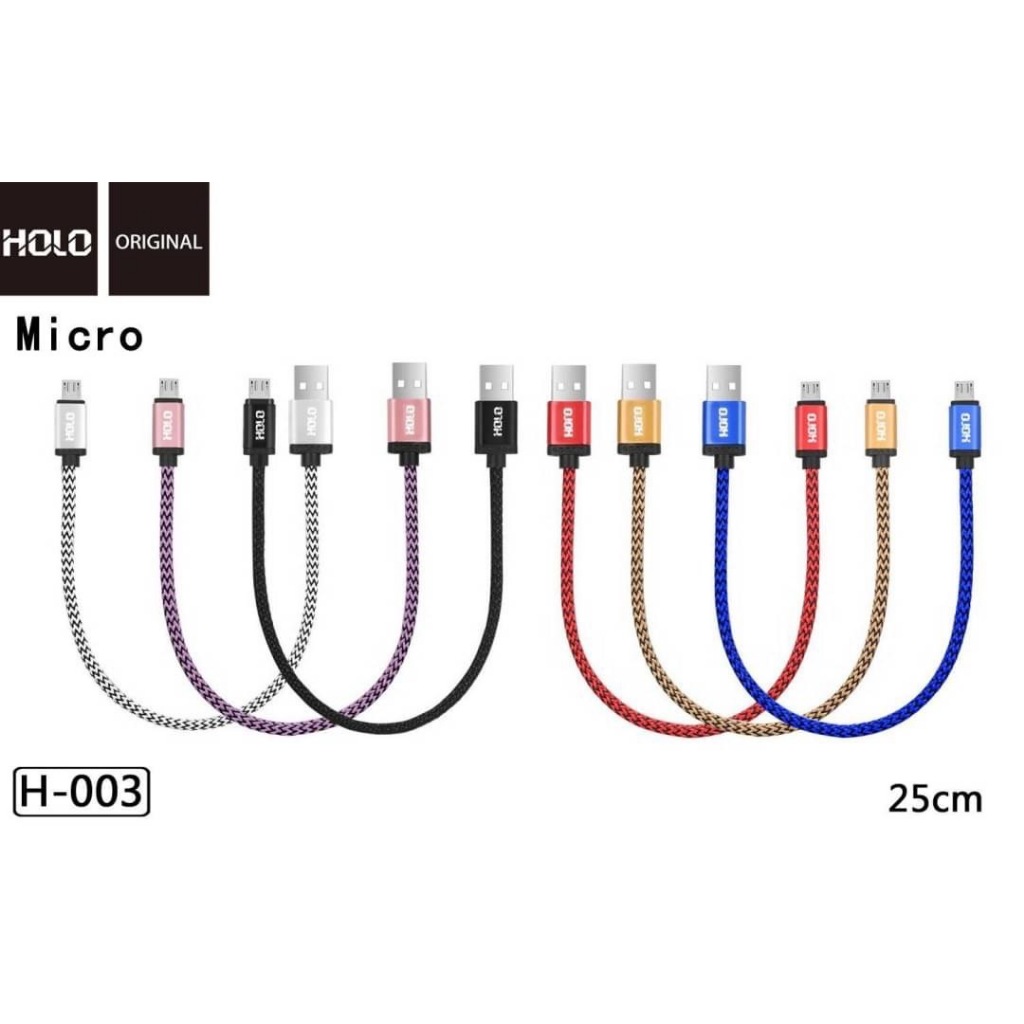 ชาร์จเร็ว HOLO  H-003  2.1A USB สายชาร์ต  ชาร์จได้ไวขึ้น 30% ถ่ายโอนข้อมูลได้ไวขึ้น