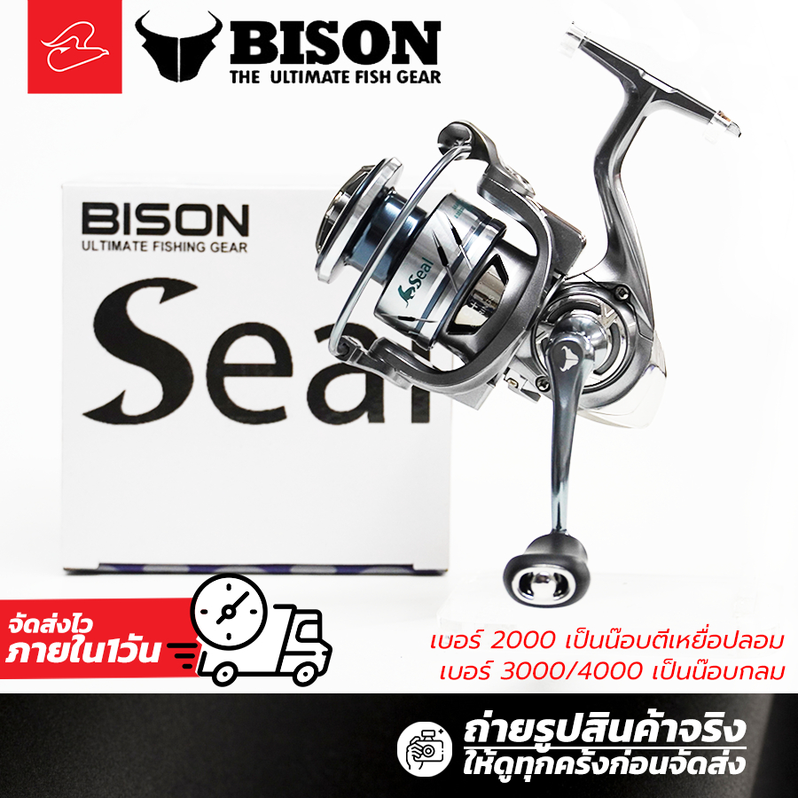 รอกสปินนิ่ง BISON SEAL เบอร์​ 2000 /3000 / 4000 ลูกปืน 9+1 มีซีลยางกันน้ำเข้า