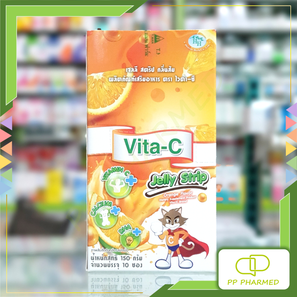 Vita-C เจลลีวิตามินซี ผสมแคลเซียมและDHA Jelly Strip กล่อง10ซอง