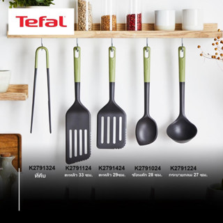 Tefal ช้อนตัก 28ซม. รุ่น K2791024 / กระบวย 27 ซม. รุ่น K2791…