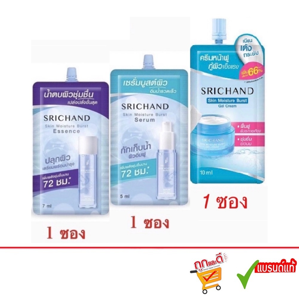 Srichand Skin Moisture Burst Serum Essence Cream ศรีจันทร์ สกิน มอยส์เจอร์ เบิร์ส เซรั่ม เอสเซนส์ ครีม (1 ซอง)
