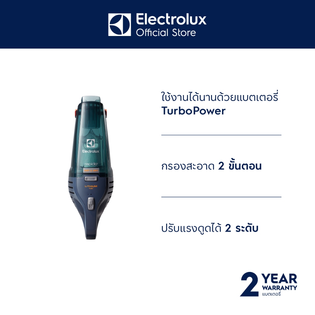 Electrolux เครื่องดูดฝุ่นไร้สาย ชนิดมือถือ 7.2V Rapido รุ่น ZB6307DB