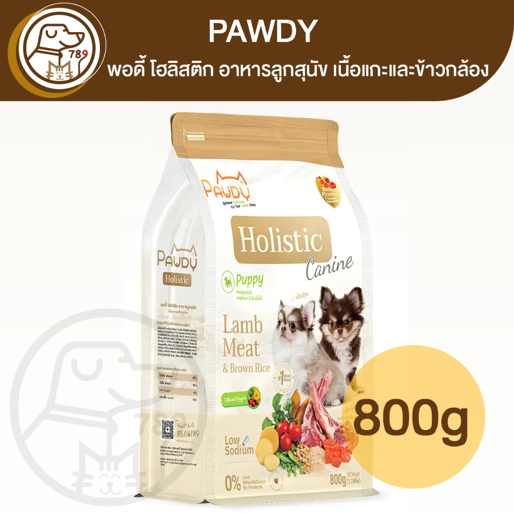 Pawdy Holistic พอดี้ โฮลิสติก อาหารลูกสุนัข เนื้อแกะและข้าวกล้อง 800g.