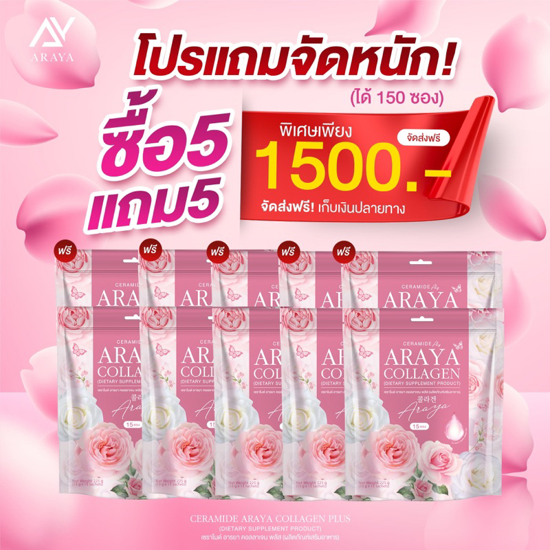 {🐻ในไลฟ์ลด50%+ส่งของทุกวัน} เซราไมด์คอลลาเจน อารยาคอลลาเจน บำรุงภายใน ปรับสมดุลภายใน คืนความสาว ฟิต แน่น กระชับ