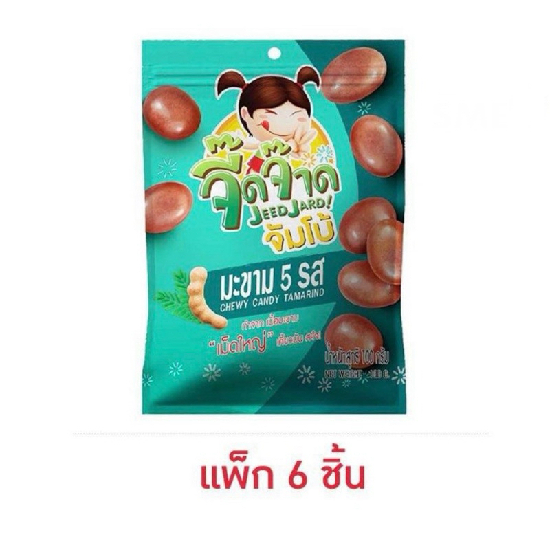 จี๊ดจ๊าดจัมโบ้ มะขาม 5 รส 100 กรัม (แพ็ก 6 ชิ้น