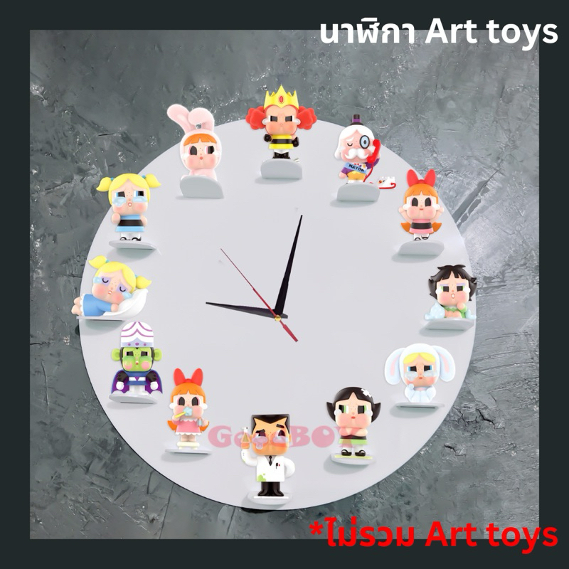 นาฬิกาArt toy นาฬิกาวางโมเดลอะคริลิคติดผนัง พร้อมส่ง