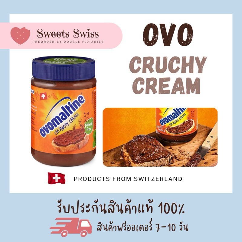 Ovomaltine Crunchy Cream ครีมโอวัลตินครั้นชี่ช็อกโกแลต