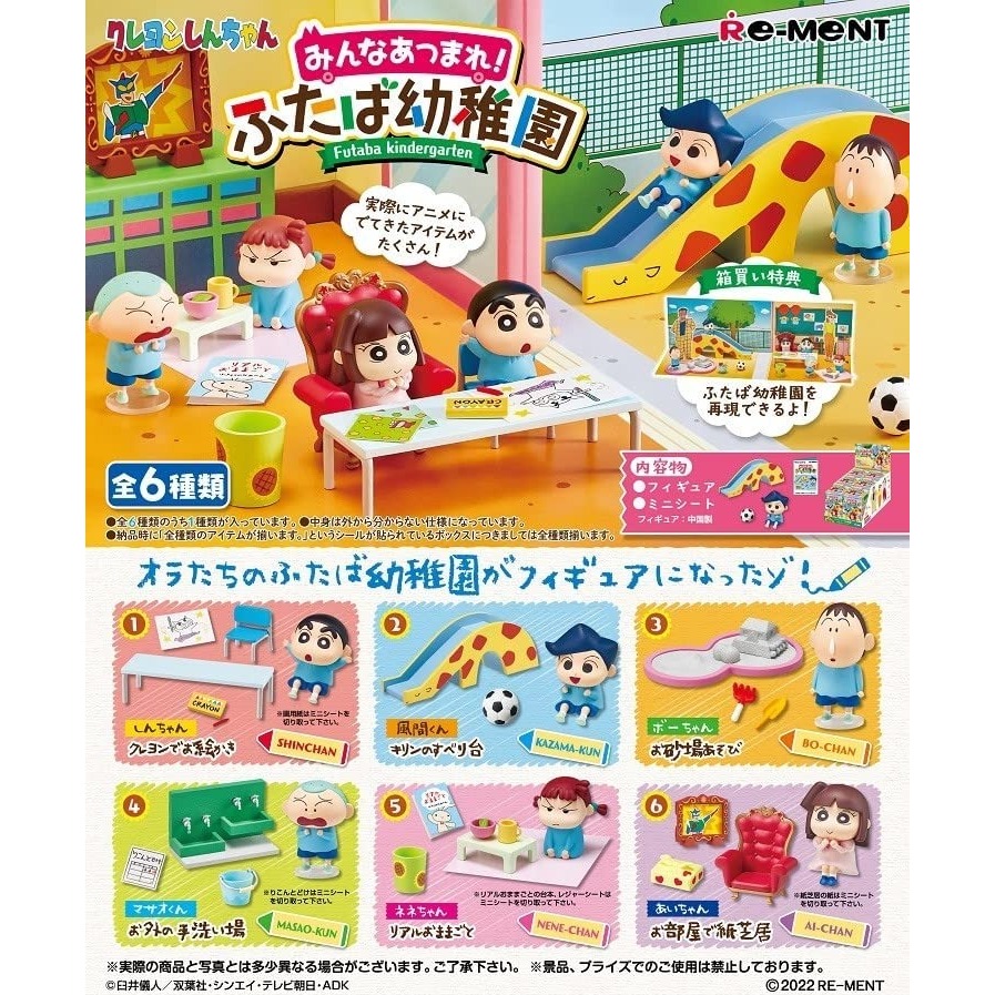 Re-Ment Crayon Shinchan Futaba Kindergarten - ชินจัง