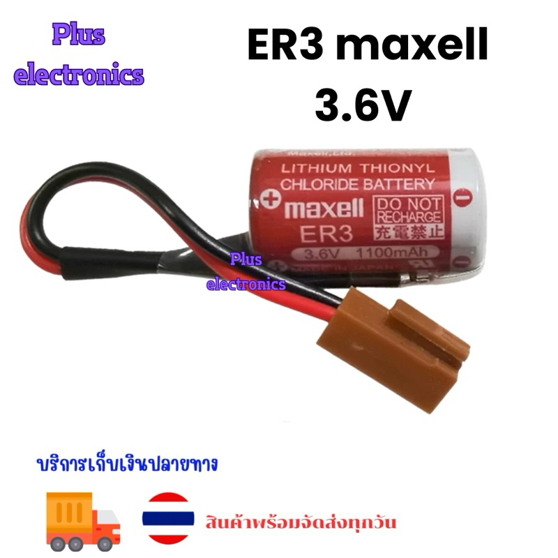 Maxell ER3 3.6V 1100MAH Horned PLC Lithium Battery Batteries แบตเตอรี่