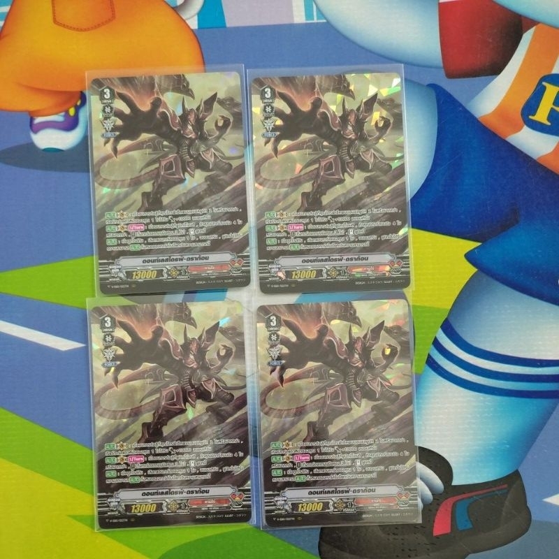 V-SS10/022TH เซ็ตฟอย ดอนท์เลสไดรฟ์•ดราก้อน คาเงโร่ แวนการ์ด